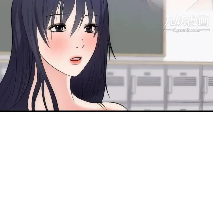 初恋的女儿 第35话 第77页