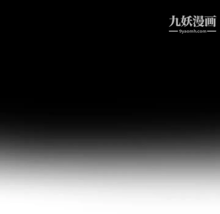 初恋的女儿 第35话 第75页