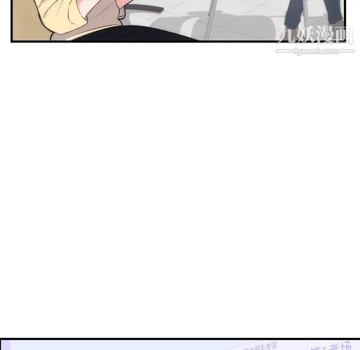 初恋的女儿 第35话 第79页