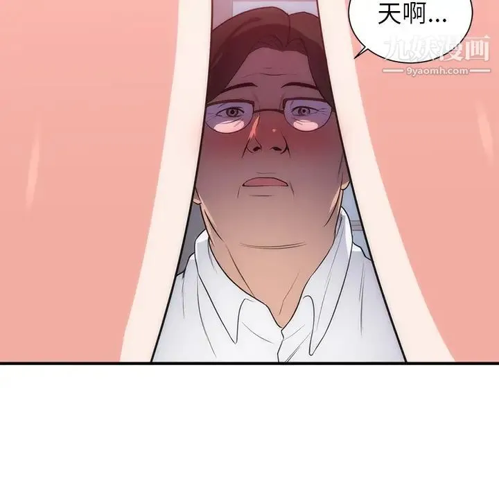 初恋的女儿 第35话 第10页