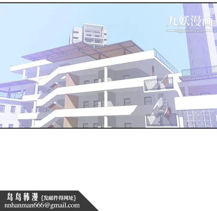 初恋的女儿 第42话 第45页