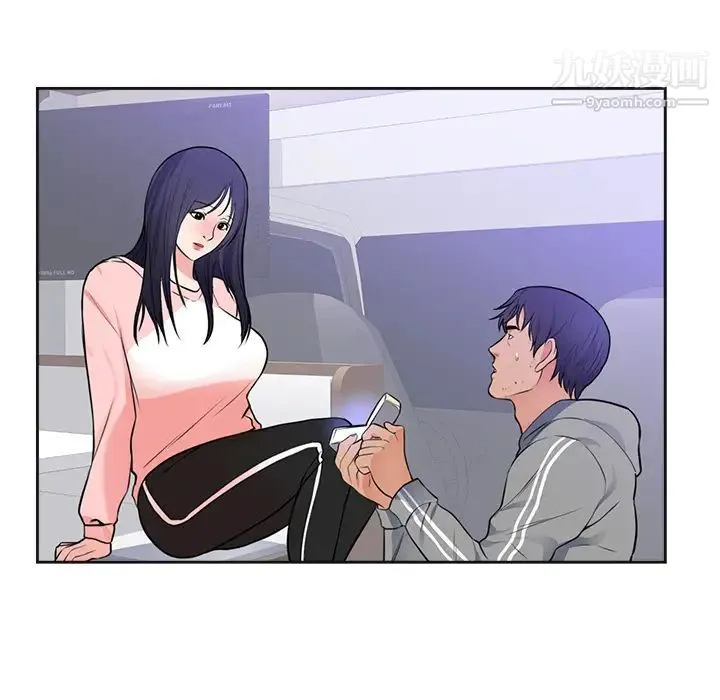 初恋的女儿 第42话 第21页
