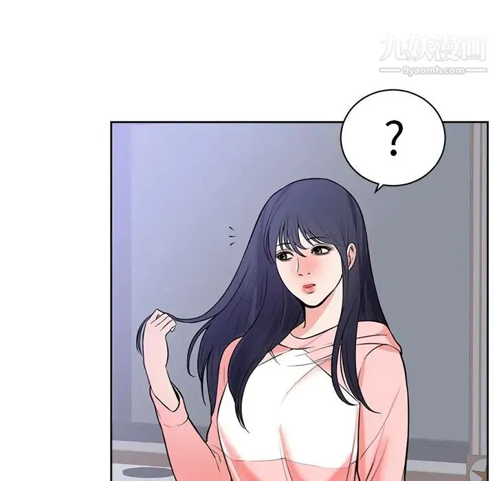 初恋的女儿 第42话 第12页