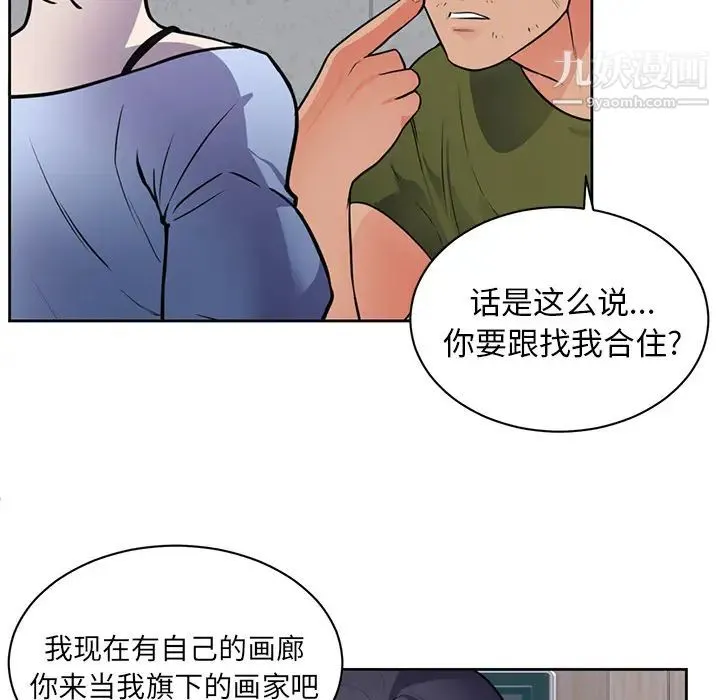 初恋的女儿 第42话 第64页