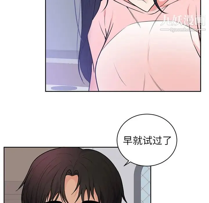 初恋的女儿 第42话 第36页