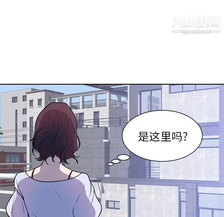 初恋的女儿 第42话 第51页