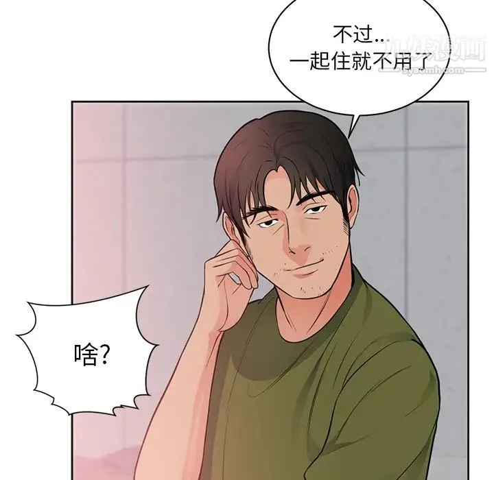 初恋的女儿 第42话 第70页