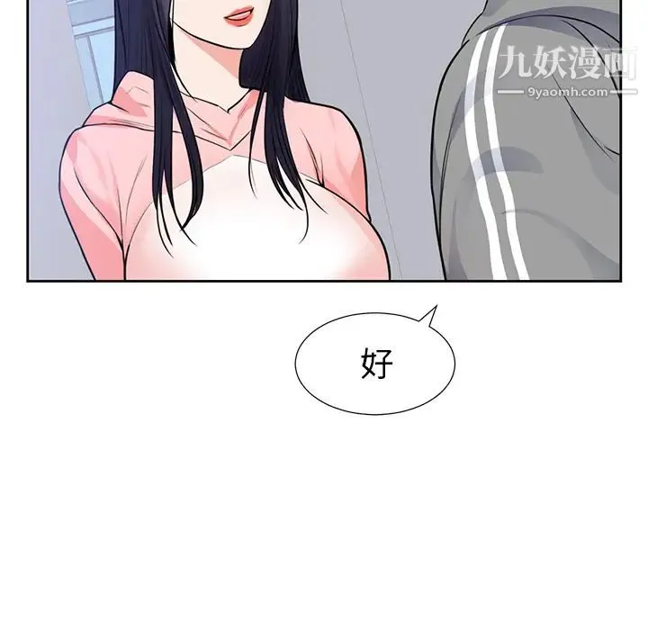 初恋的女儿 第42话 第49页