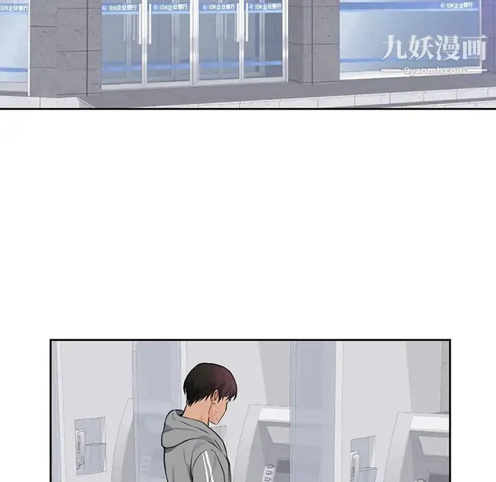 初恋的女儿 第42话 第40页