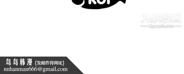 初恋的女儿 第42话 第87页