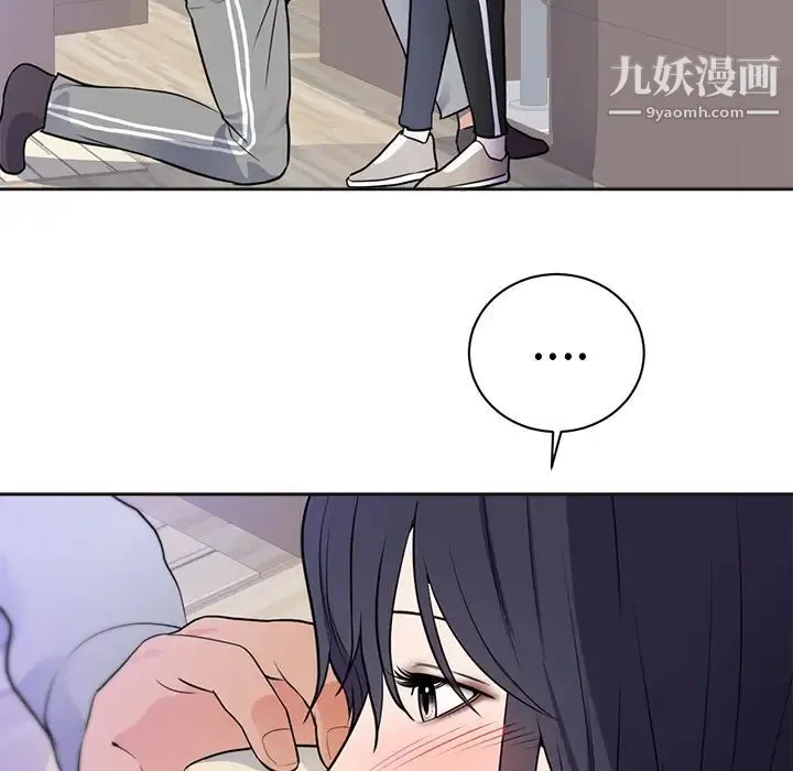 初恋的女儿 第42话 第19页