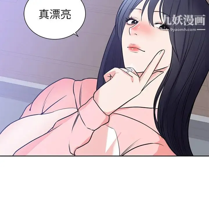 初恋的女儿 第42话 第32页