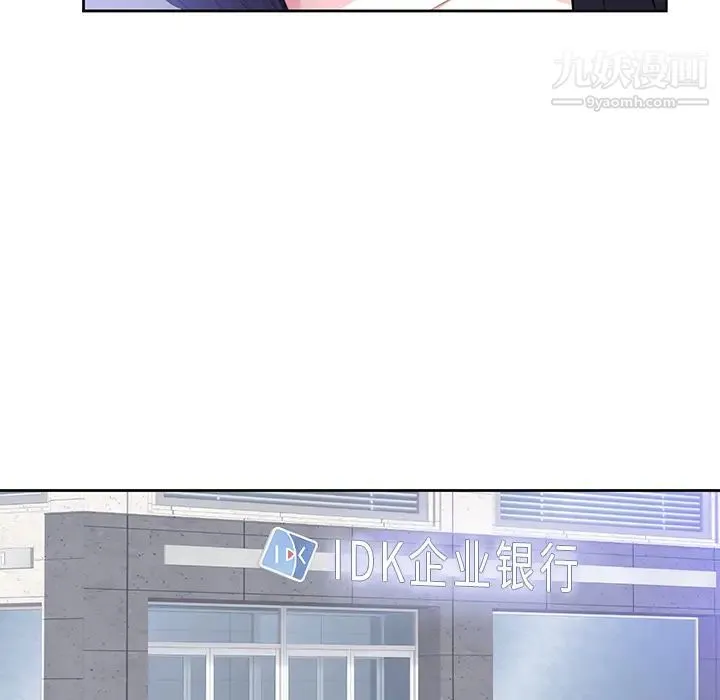 初恋的女儿 第42话 第39页