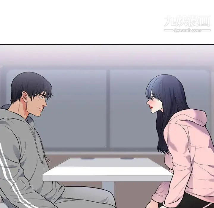 初恋的女儿 第42话 第5页