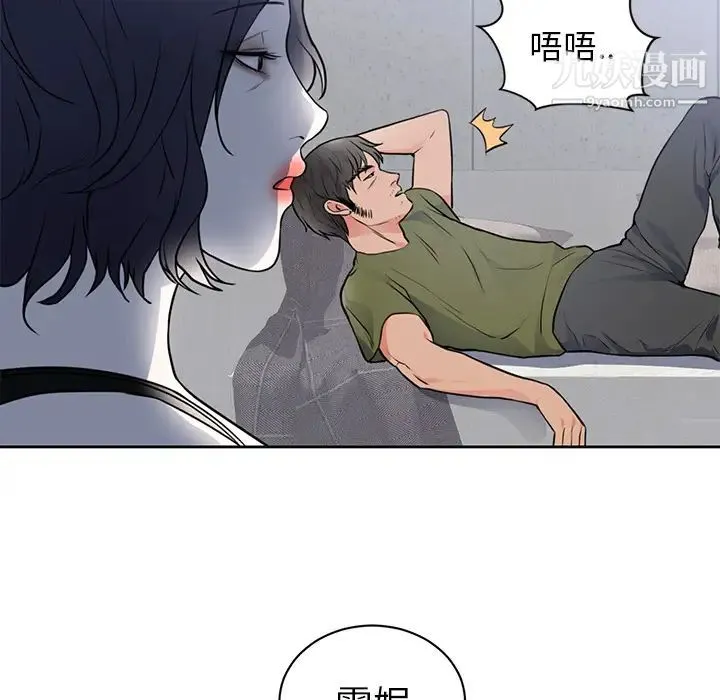 初恋的女儿 第42话 第59页