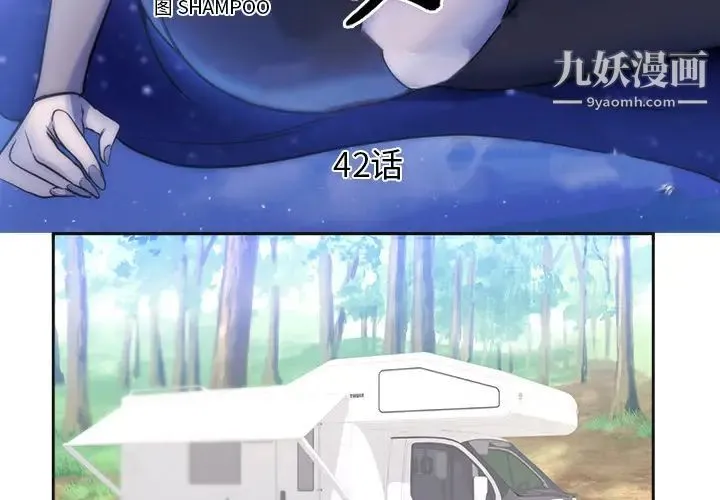 初恋的女儿 第42话 第3页