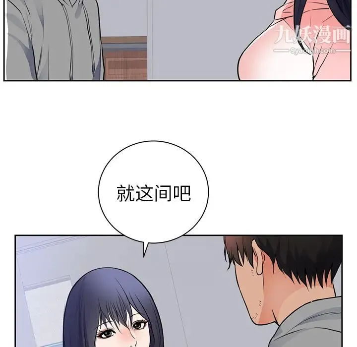 初恋的女儿 第42话 第48页