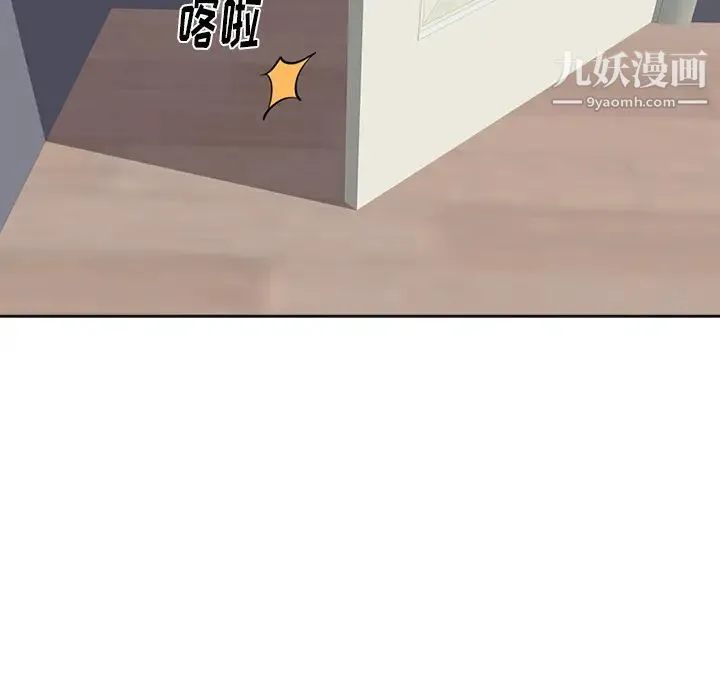 初恋的女儿 第42话 第84页