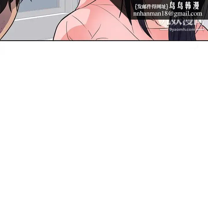 初恋的女儿 第42话 第44页