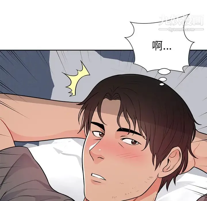 初恋的女儿 第42话 第85页