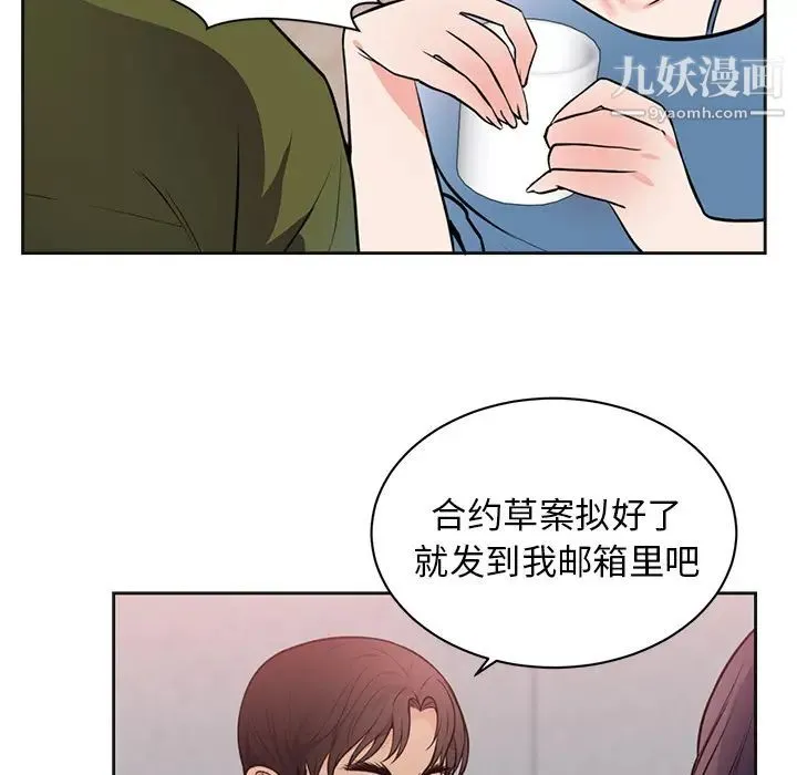 初恋的女儿 第42话 第72页