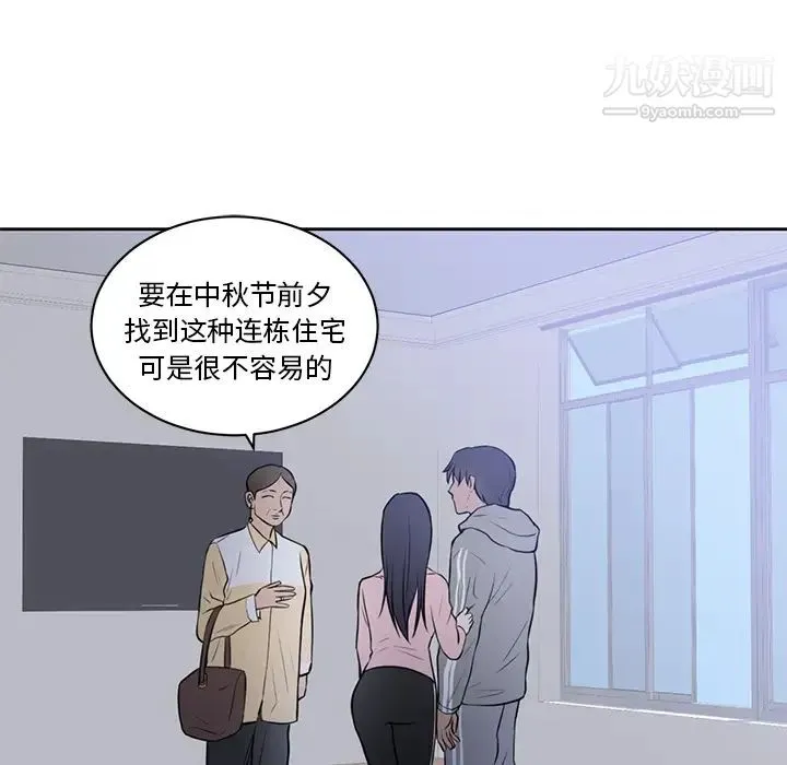 初恋的女儿 第42话 第46页