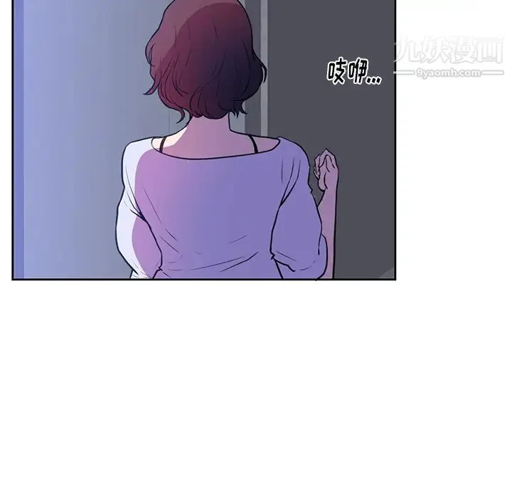 初恋的女儿 第42话 第54页