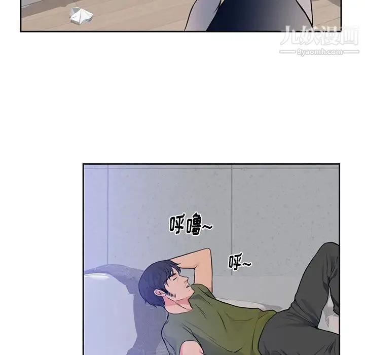 初恋的女儿 第42话 第57页