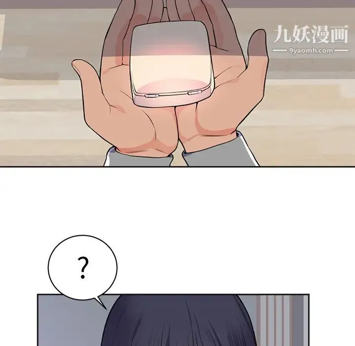 初恋的女儿 第42话 第15页