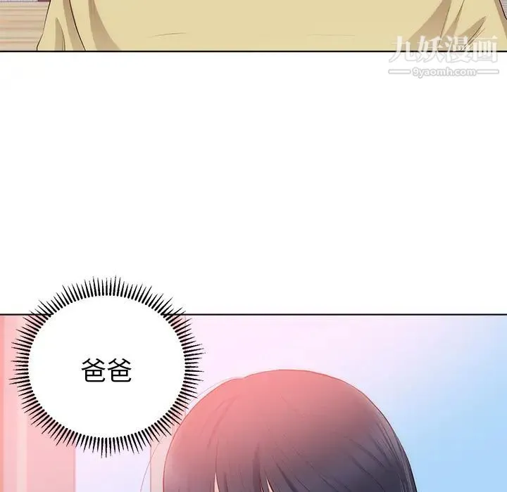 初恋的女儿 第22话 第66页