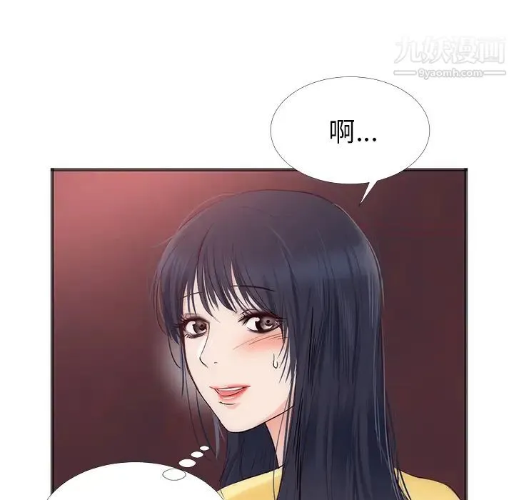 初恋的女儿 第22话 第6页