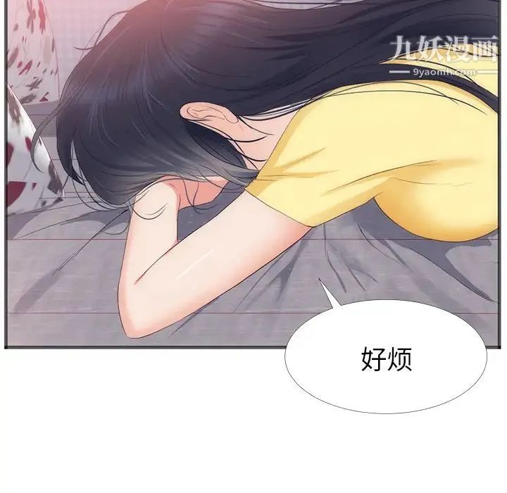 初恋的女儿 第22话 第18页