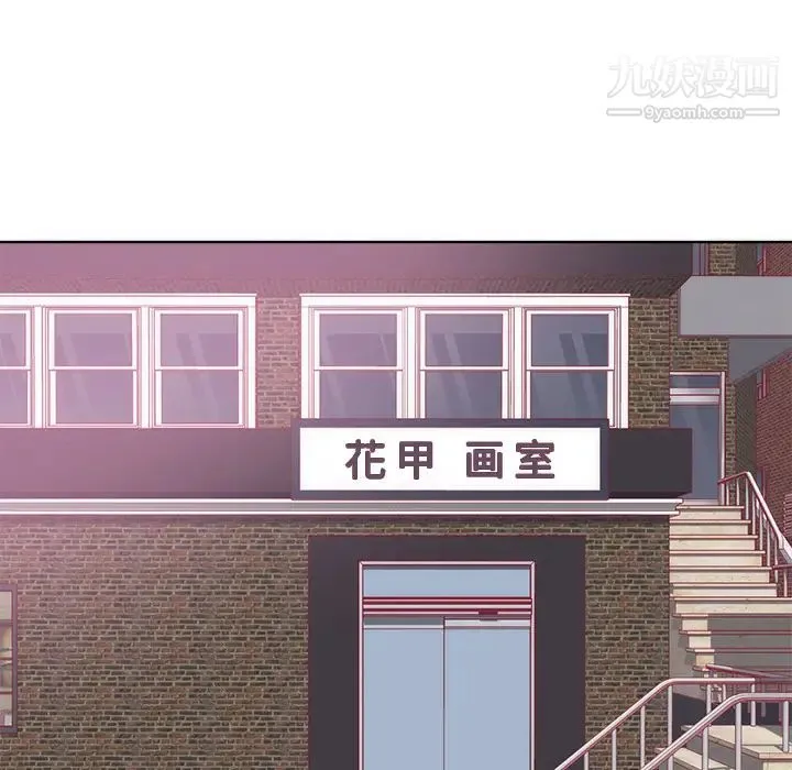 初恋的女儿 第22话 第71页