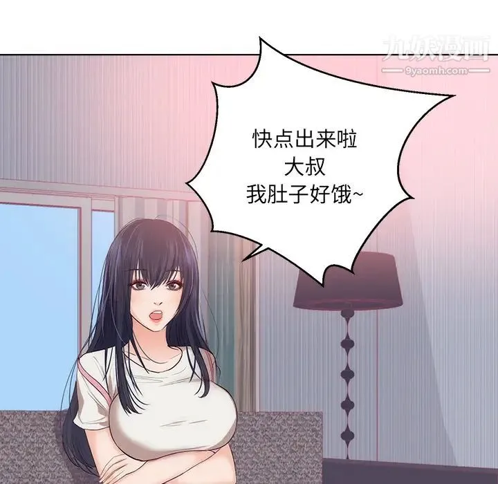 初恋的女儿 第22话 第59页