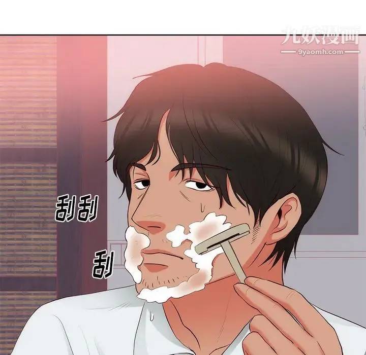 初恋的女儿 第22话 第55页