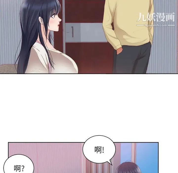 初恋的女儿 第22话 第81页