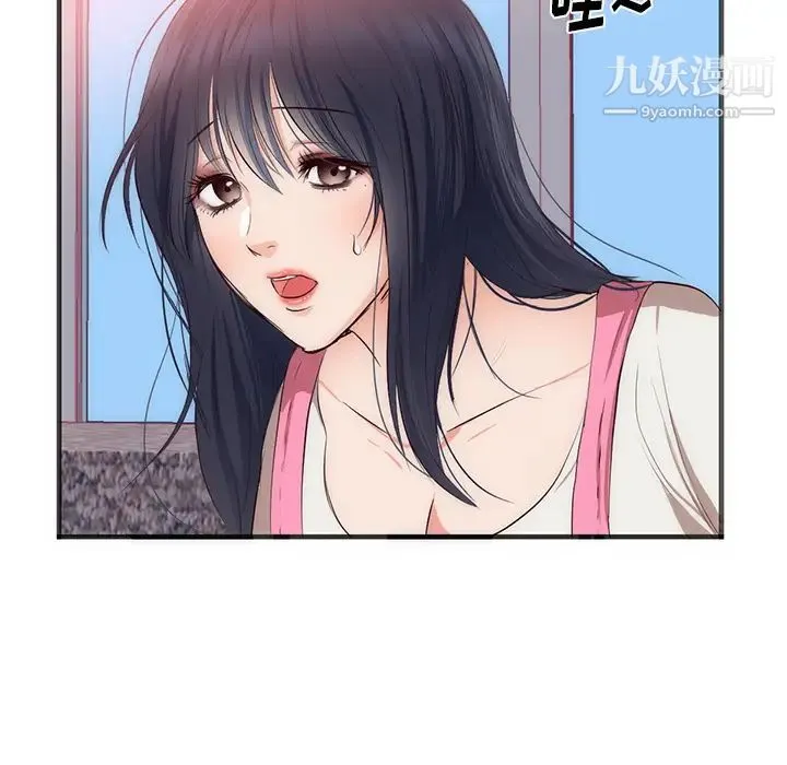 初恋的女儿 第22话 第41页