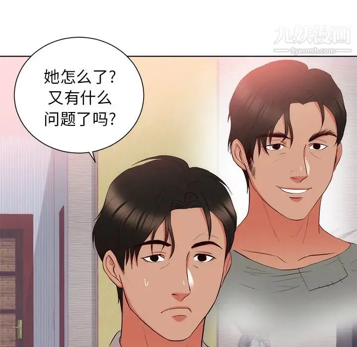 初恋的女儿 第22话 第68页