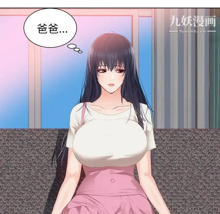 初恋的女儿 第22话 第78页