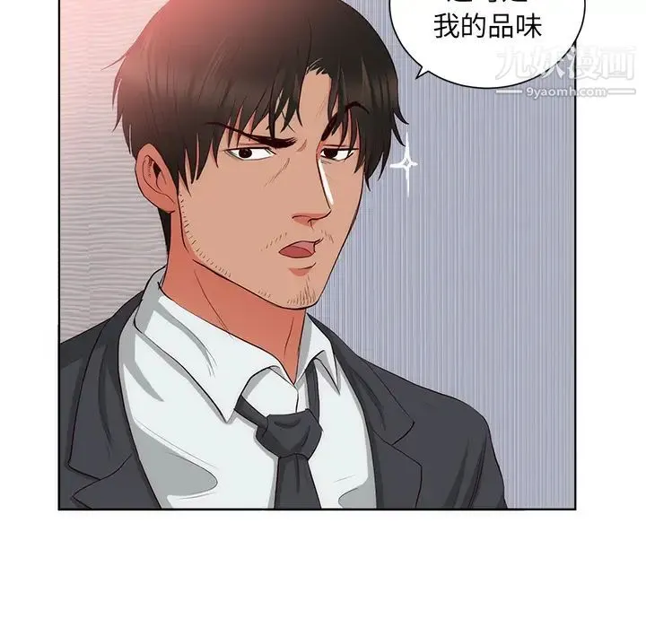 初恋的女儿 第22话 第49页