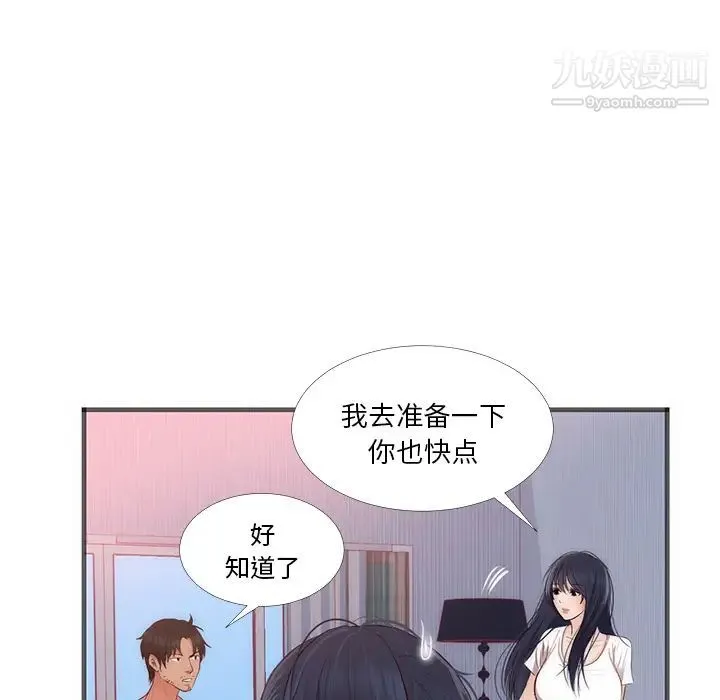 初恋的女儿 第22话 第35页