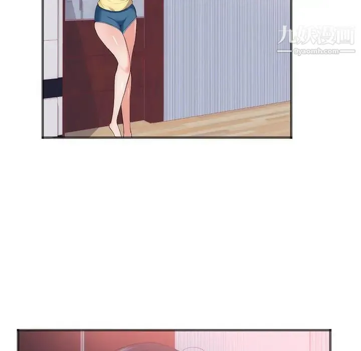 初恋的女儿 第22话 第13页