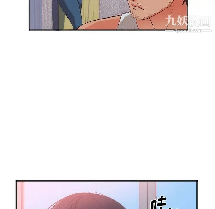 初恋的女儿 第22话 第40页