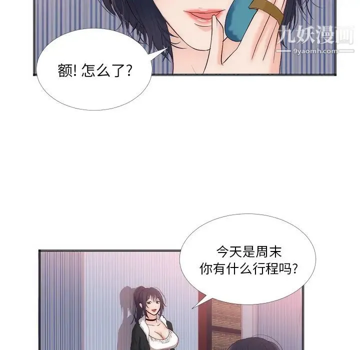 初恋的女儿 第22话 第28页