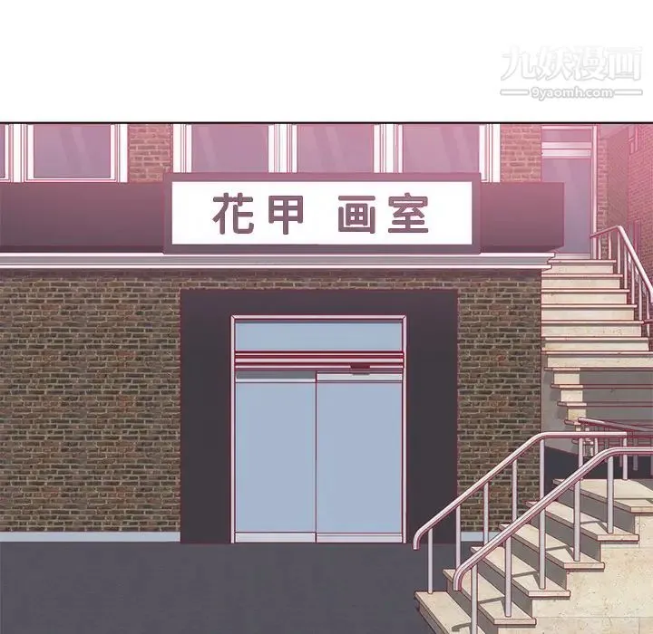 初恋的女儿 第22话 第87页