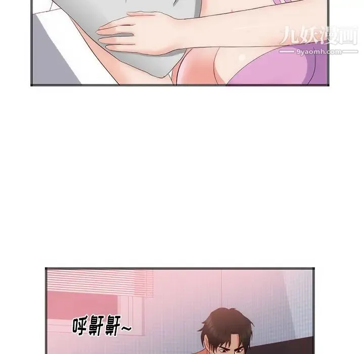 初恋的女儿 第22话 第20页
