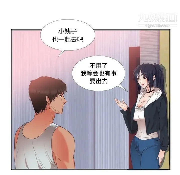初恋的女儿 第22话 第38页