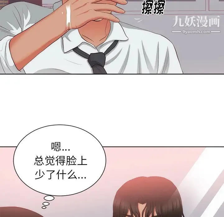 初恋的女儿 第22话 第57页