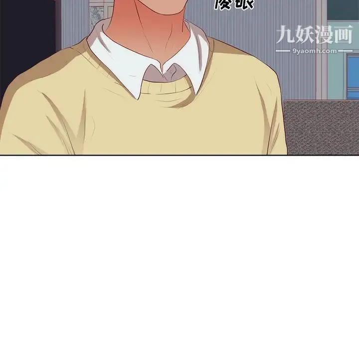 初恋的女儿 第22话 第86页