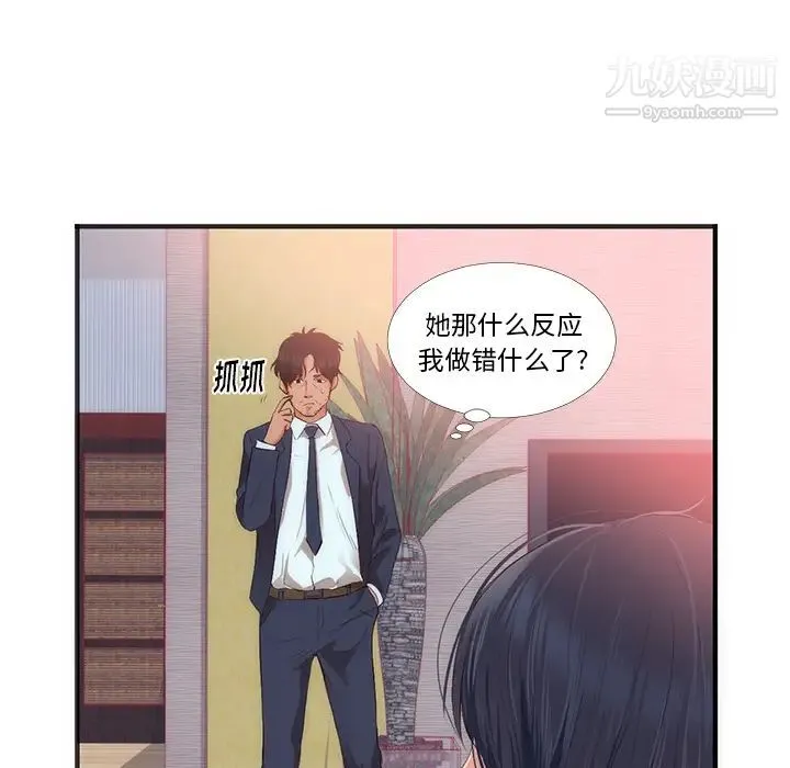 初恋的女儿 第22话 第42页